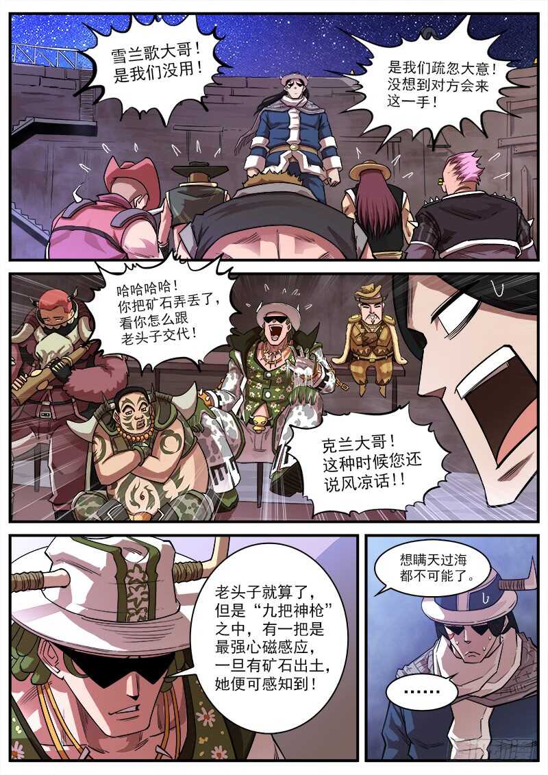 130弹：集合七勇士7