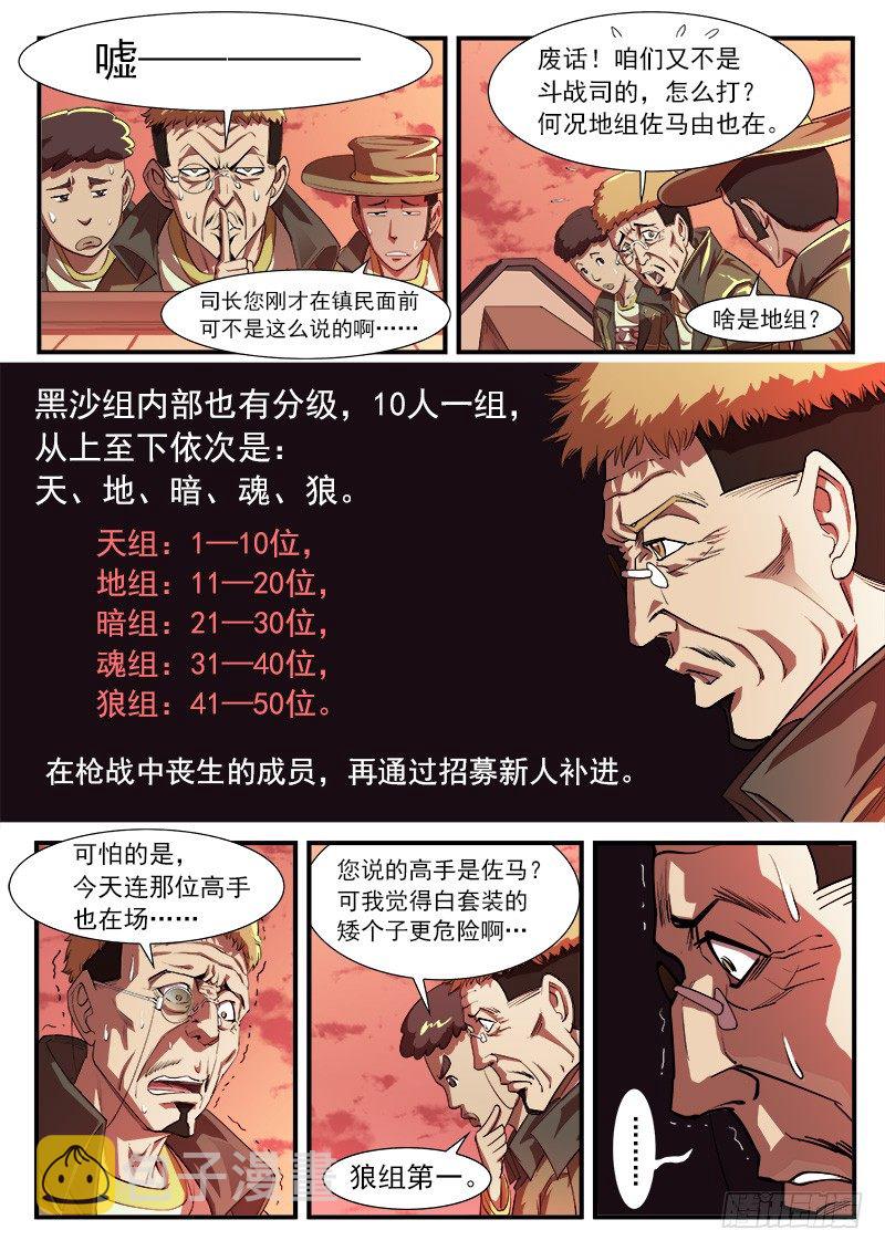 29弹：高手5
