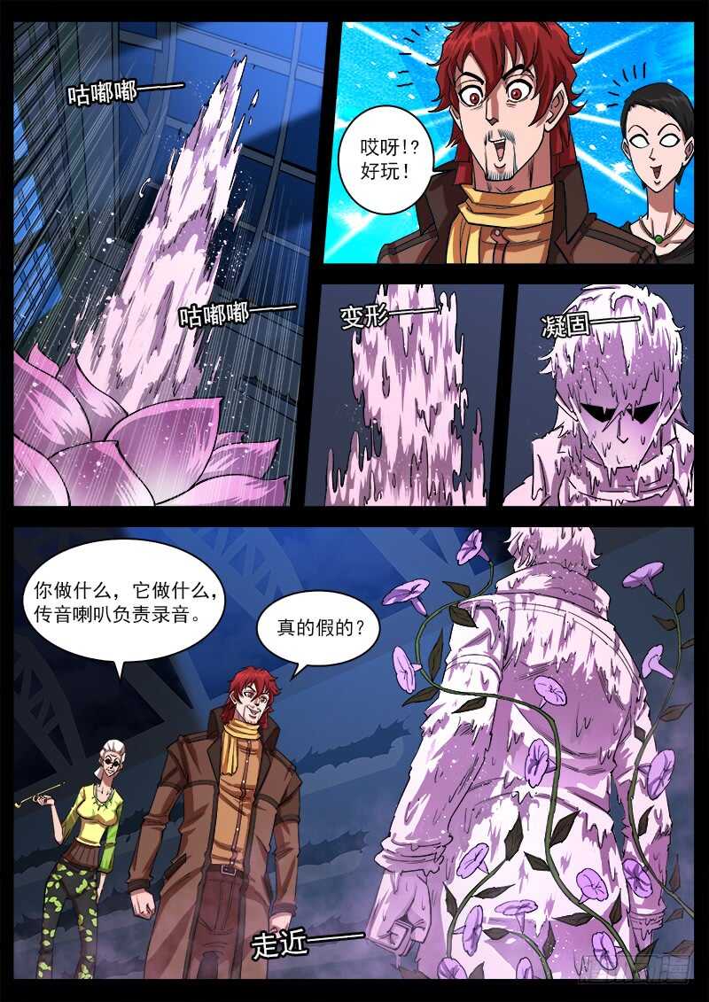 123弹：1年前的谈话（下）3