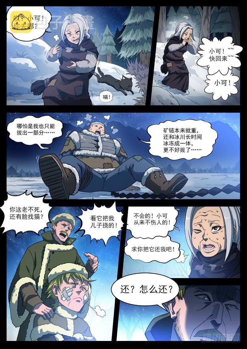 184弹：巴斯的兵神6