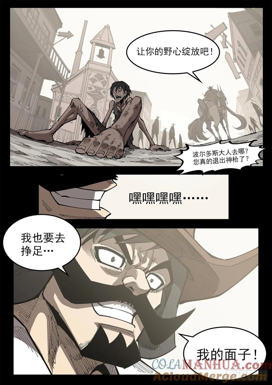359弹：爱面子的男人10