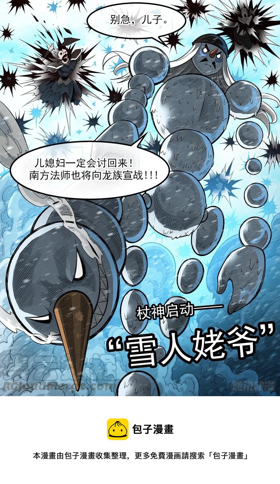 271弹：雪人姥爷12