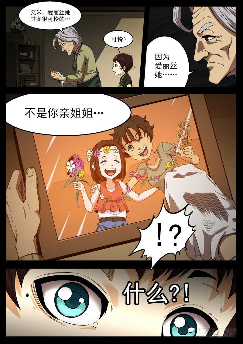 181弹：螂蝎回头2