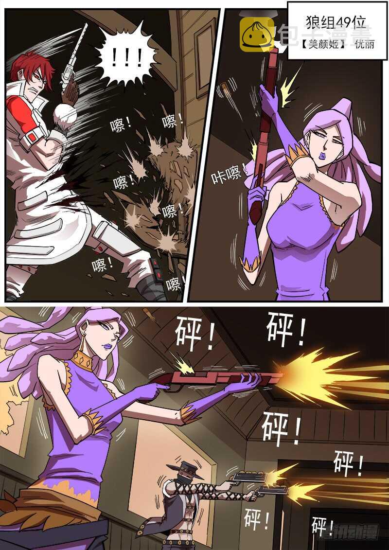 159弹：别动哦！6