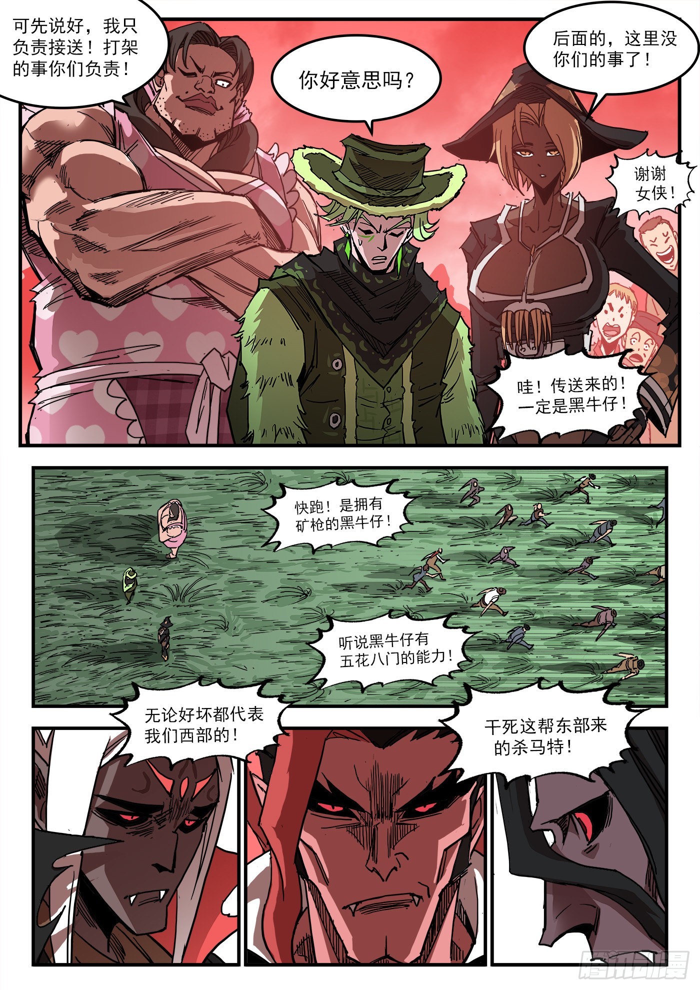 301弹：青席的回头客6