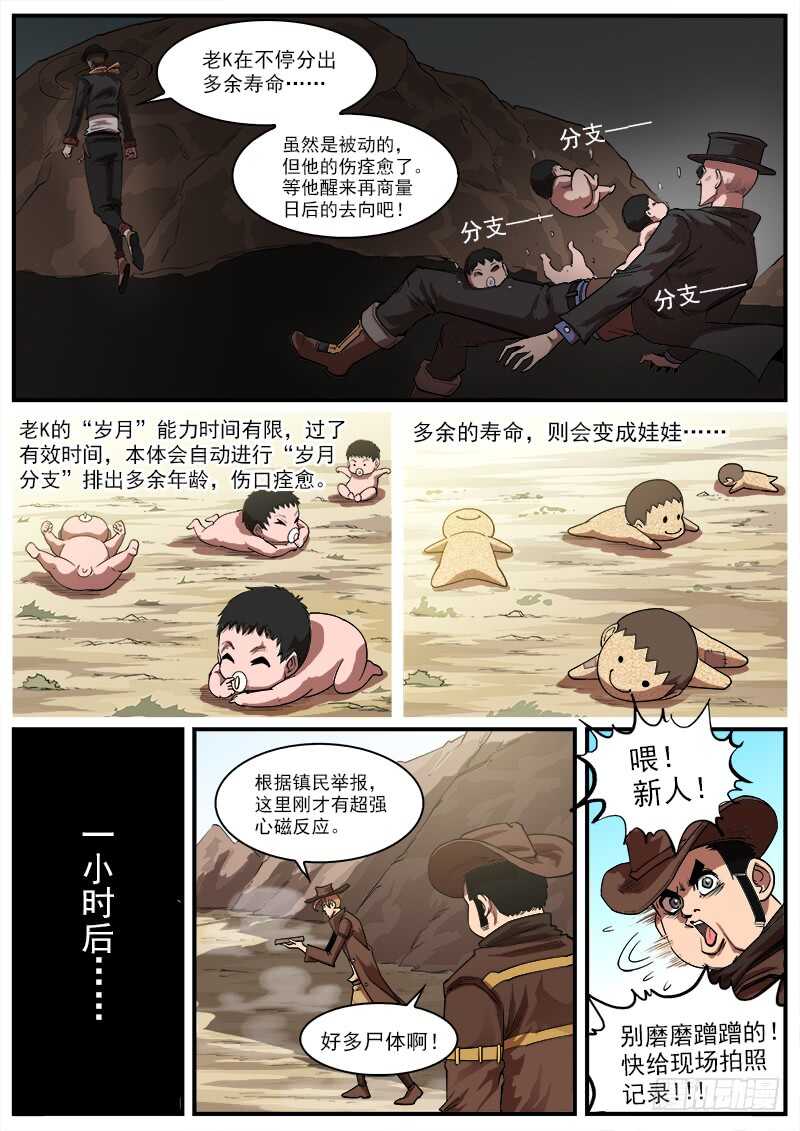 141弹：孤独瞄准镜9