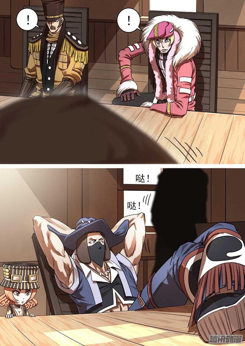 86弹：BOSS!!!4