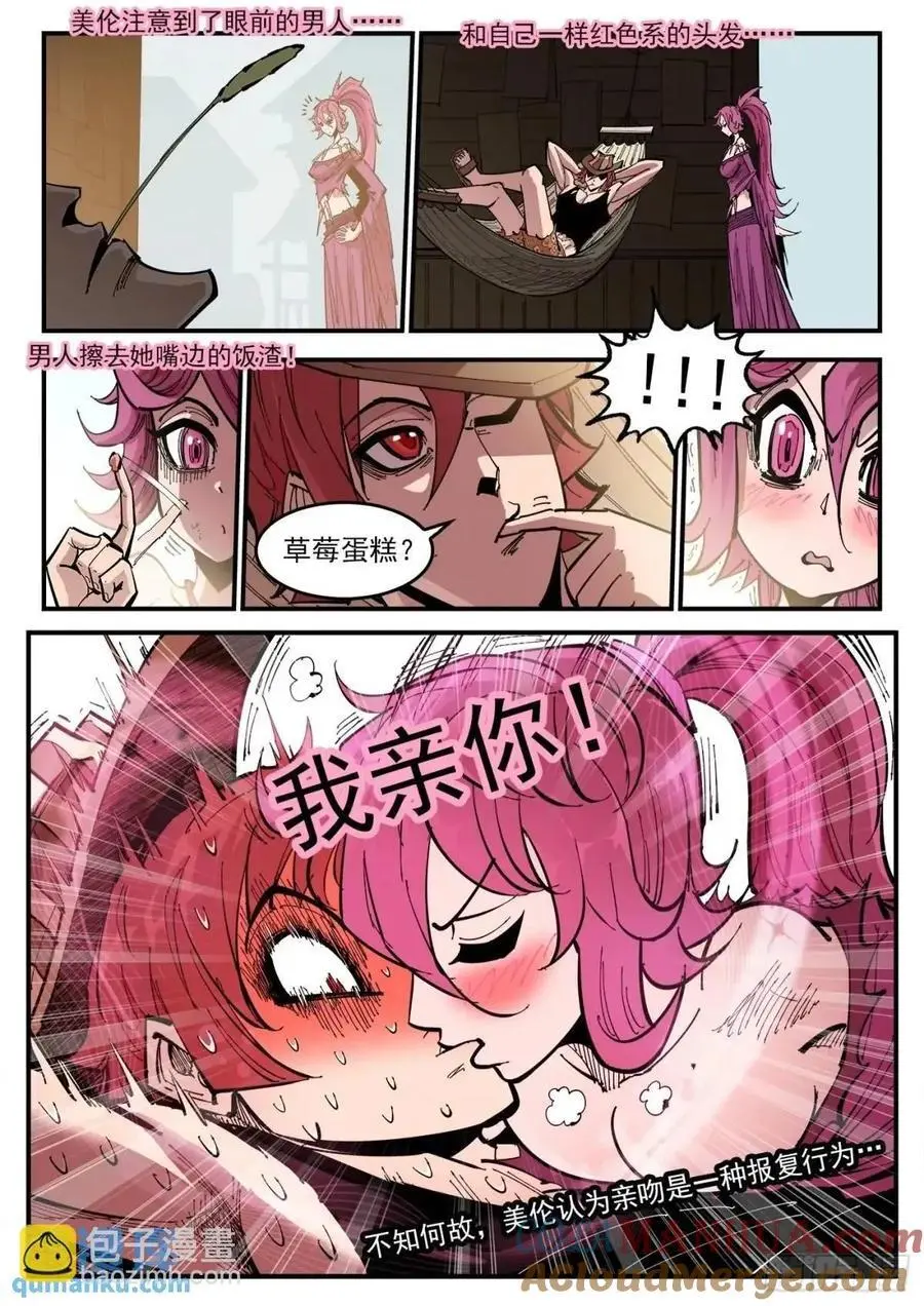 373弹：火烧凤凰镇1