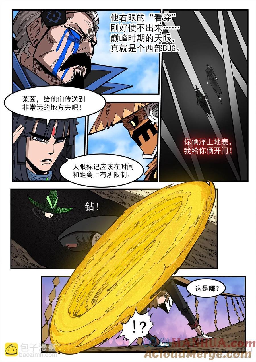 354弹：跨村落打击6