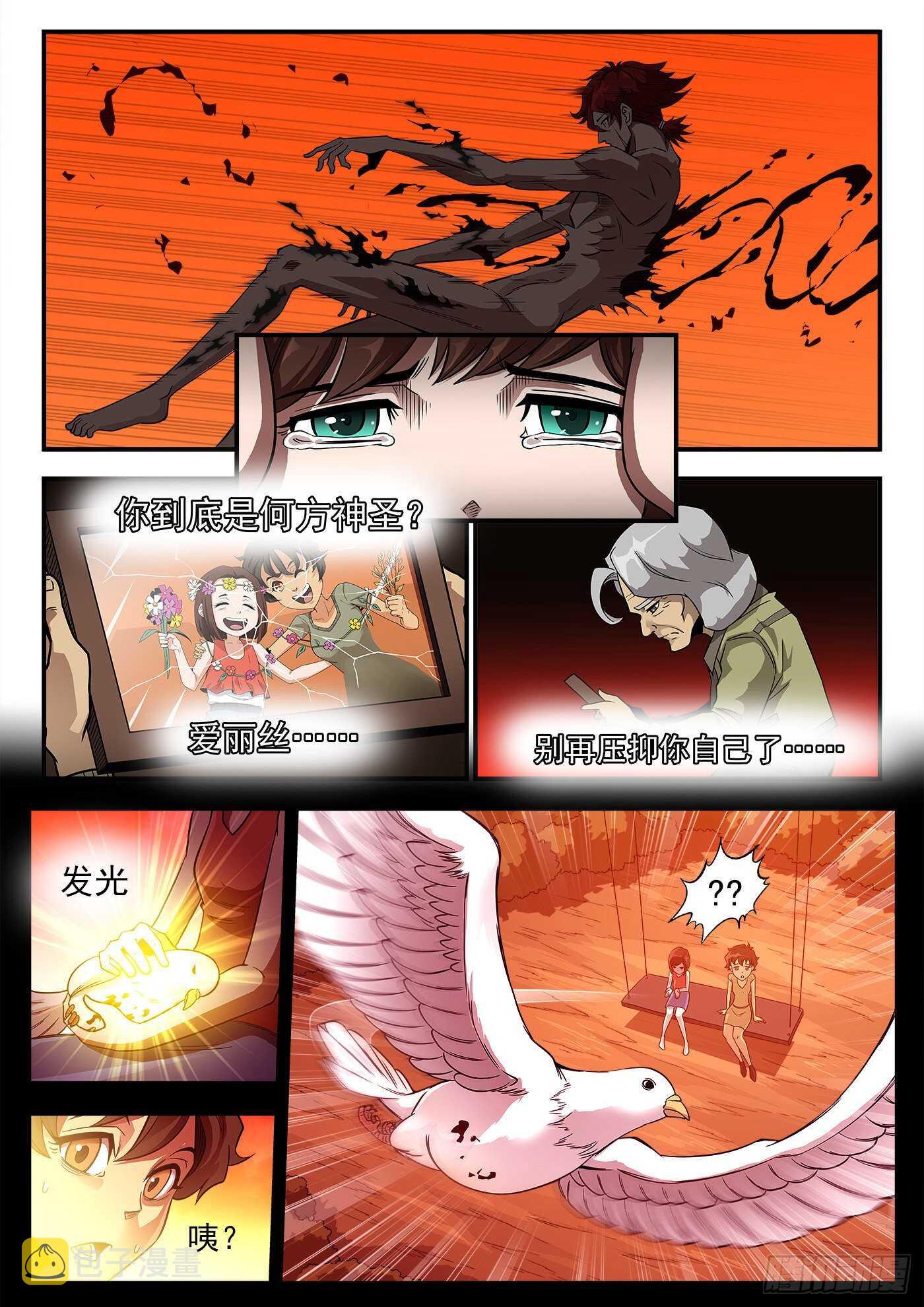 250弹：伊丽莎的过去11