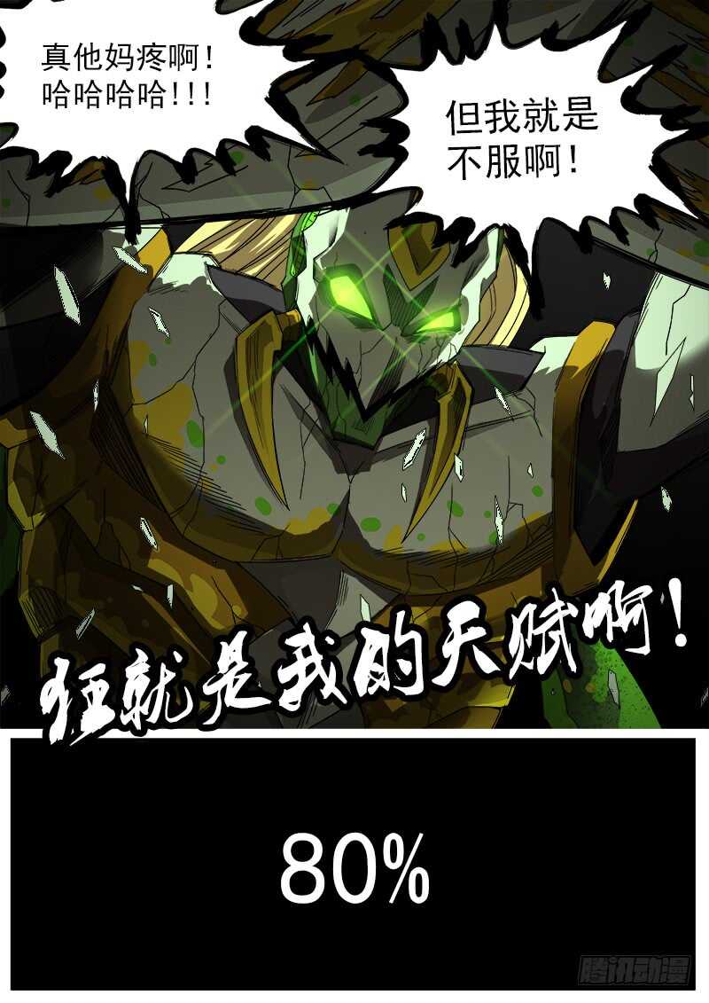 182弹：格朗的天赋13