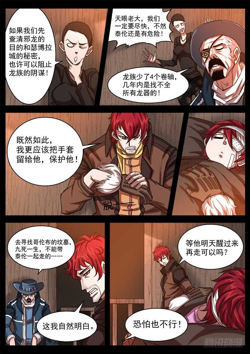 121弹：马背上的英雄1