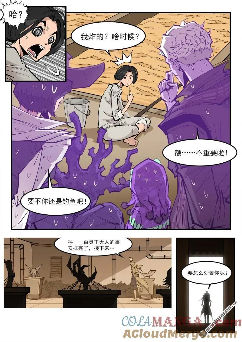第388回 黄金雨6