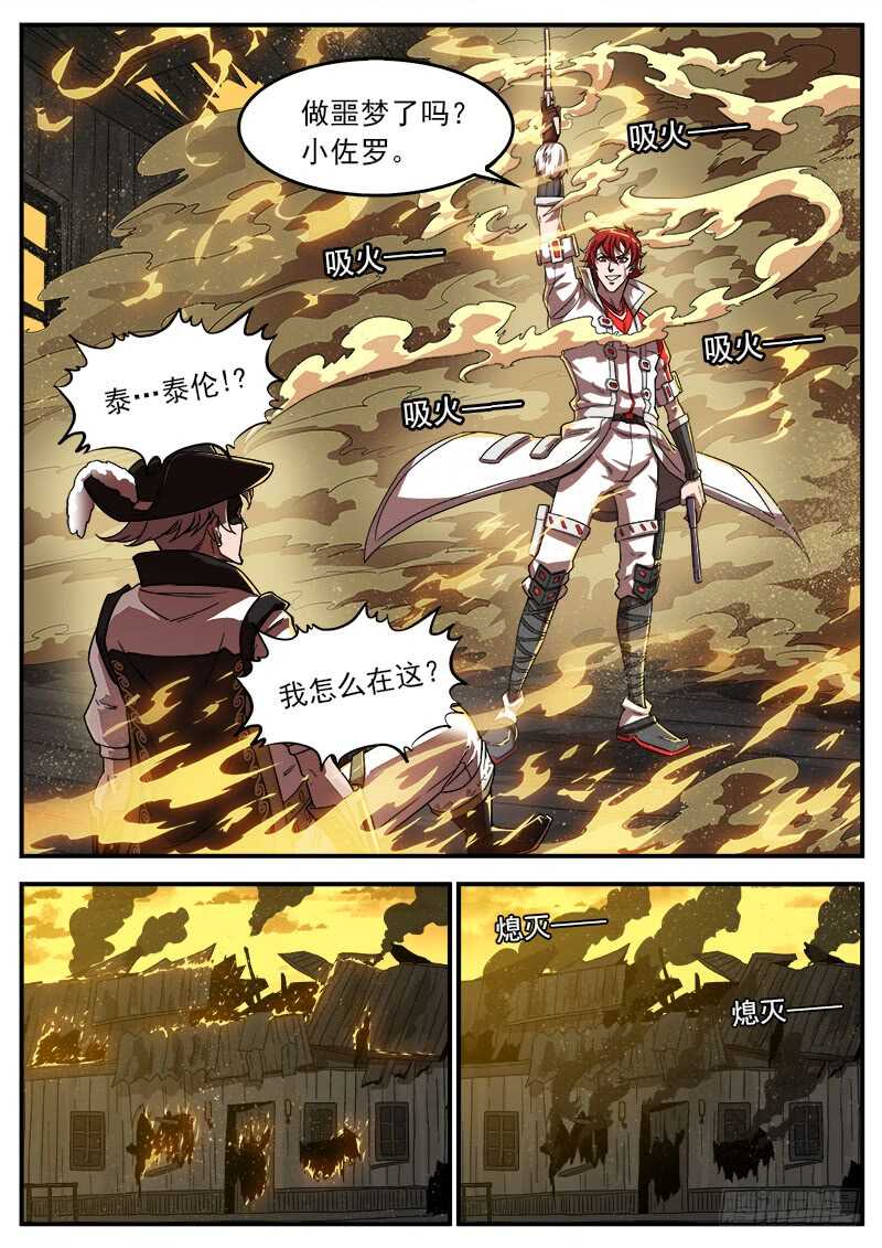 201弹：巧破联动7