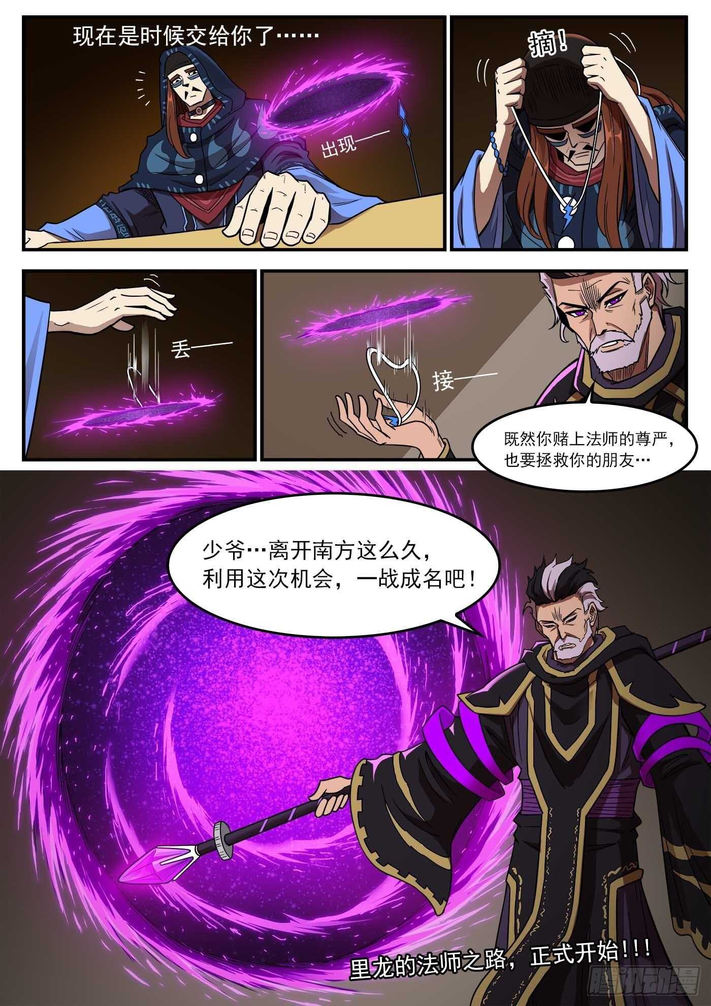 232弹：千年失踪案12