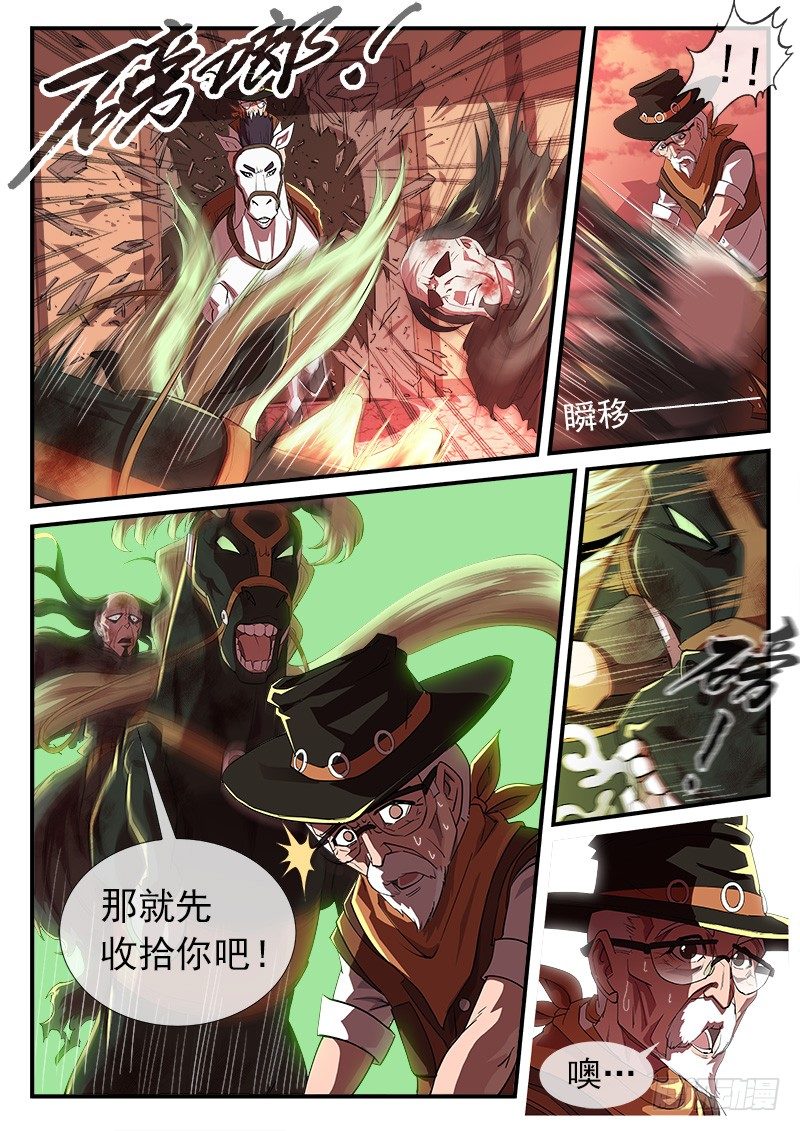 31弹：爷孙联手6