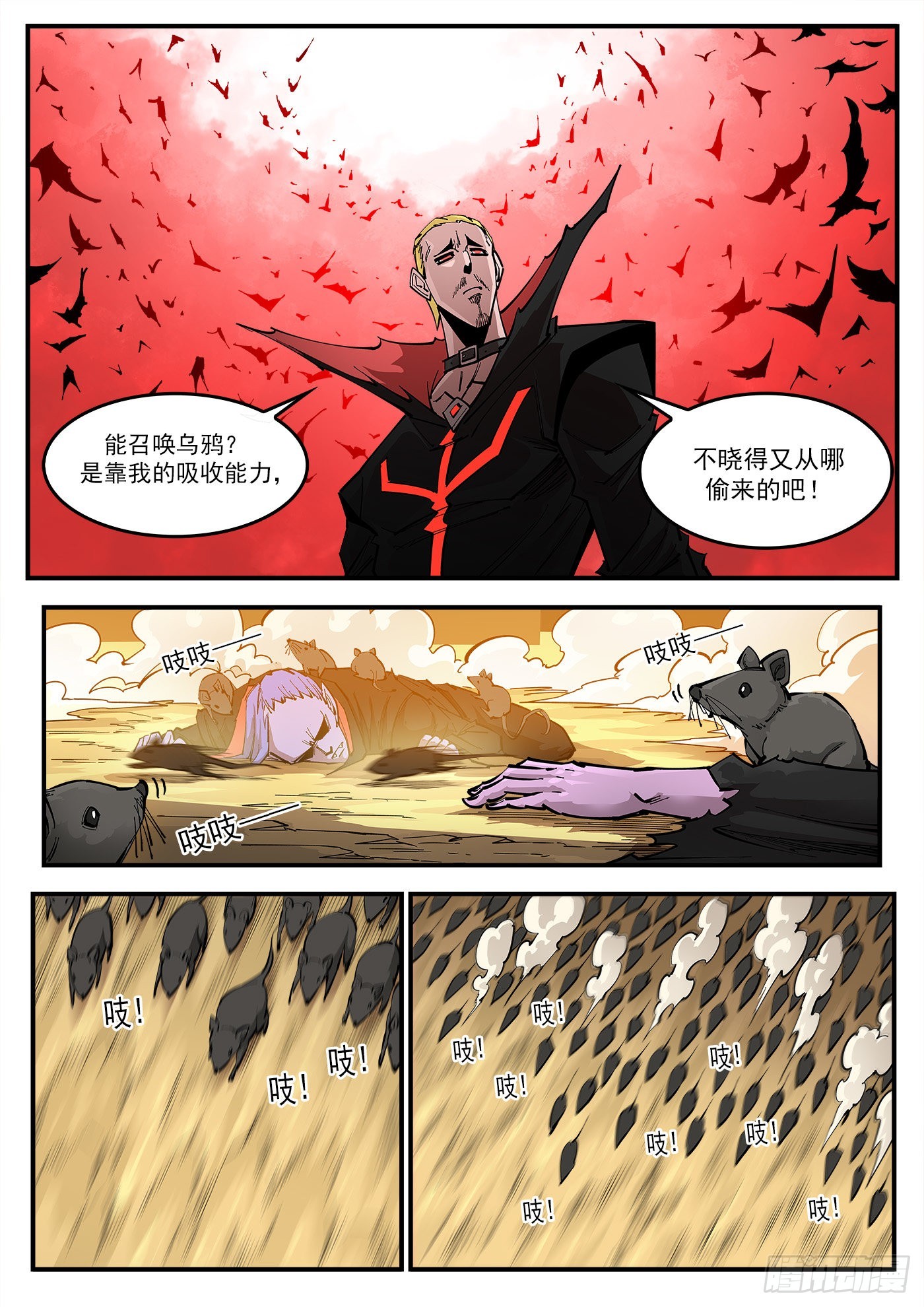 307弹：蝠与鸦的选择6