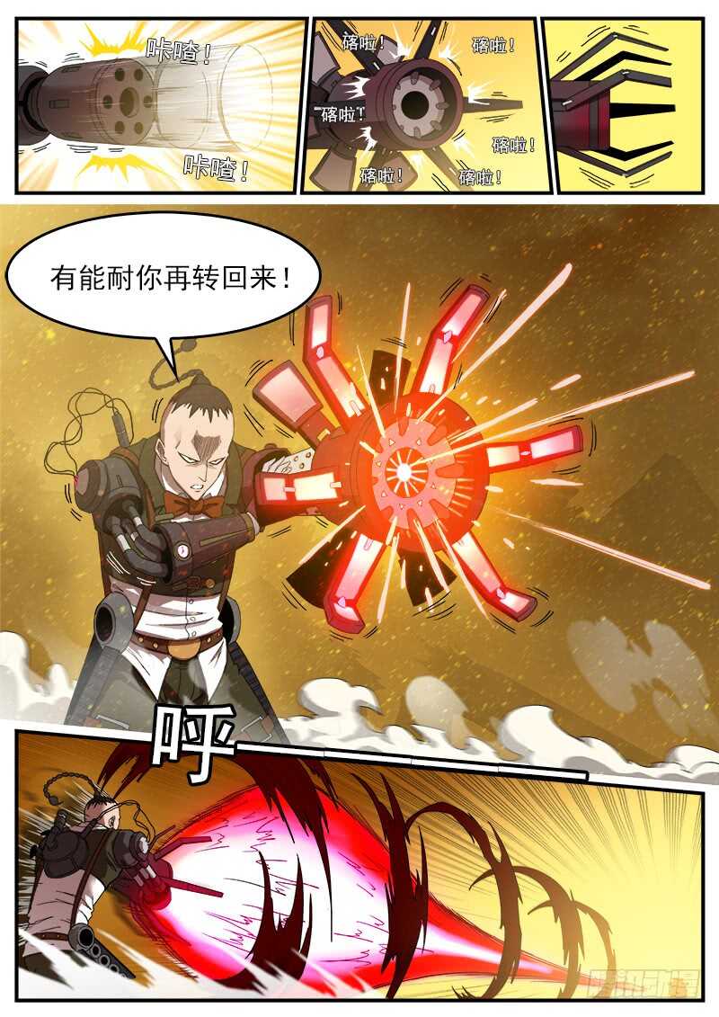 189弹：武铁压缩5
