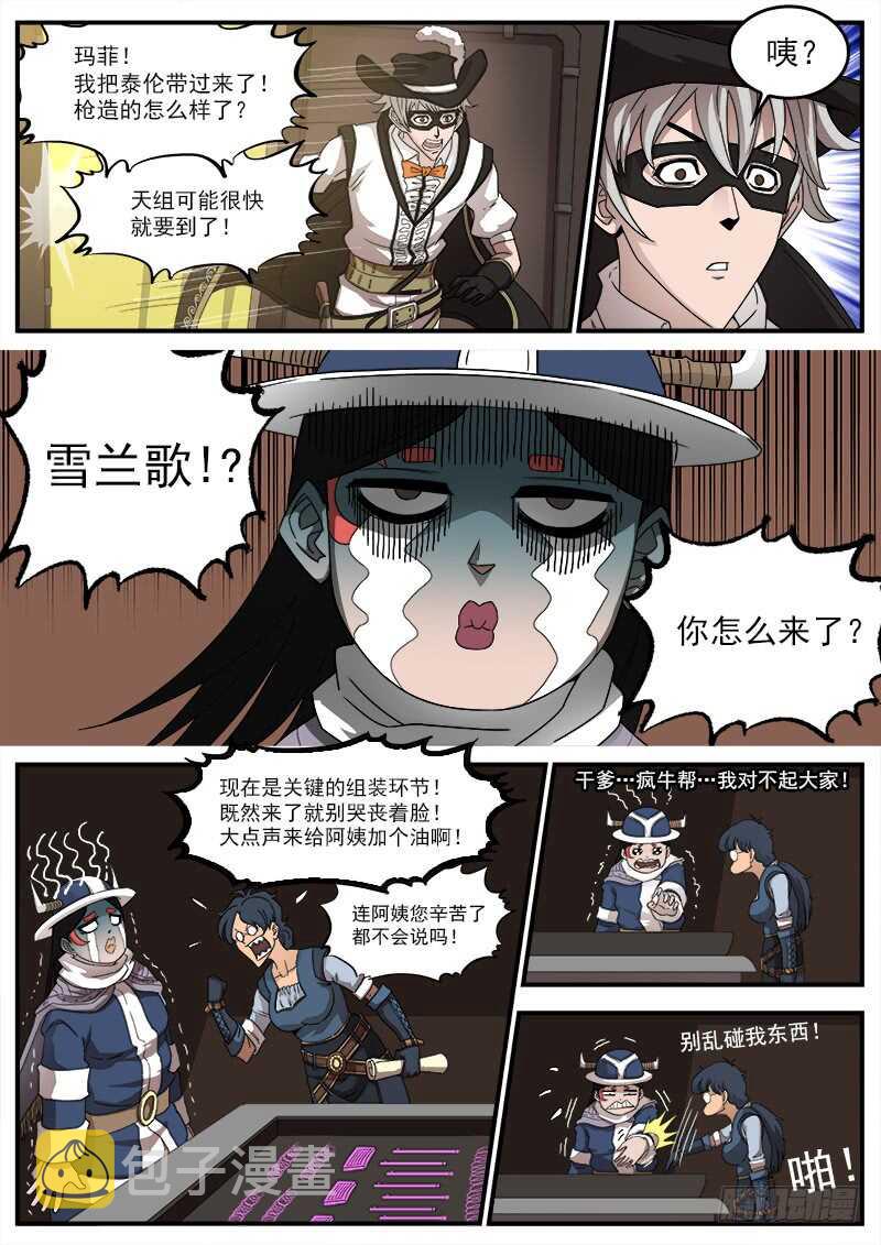 195弹：天组来了！10