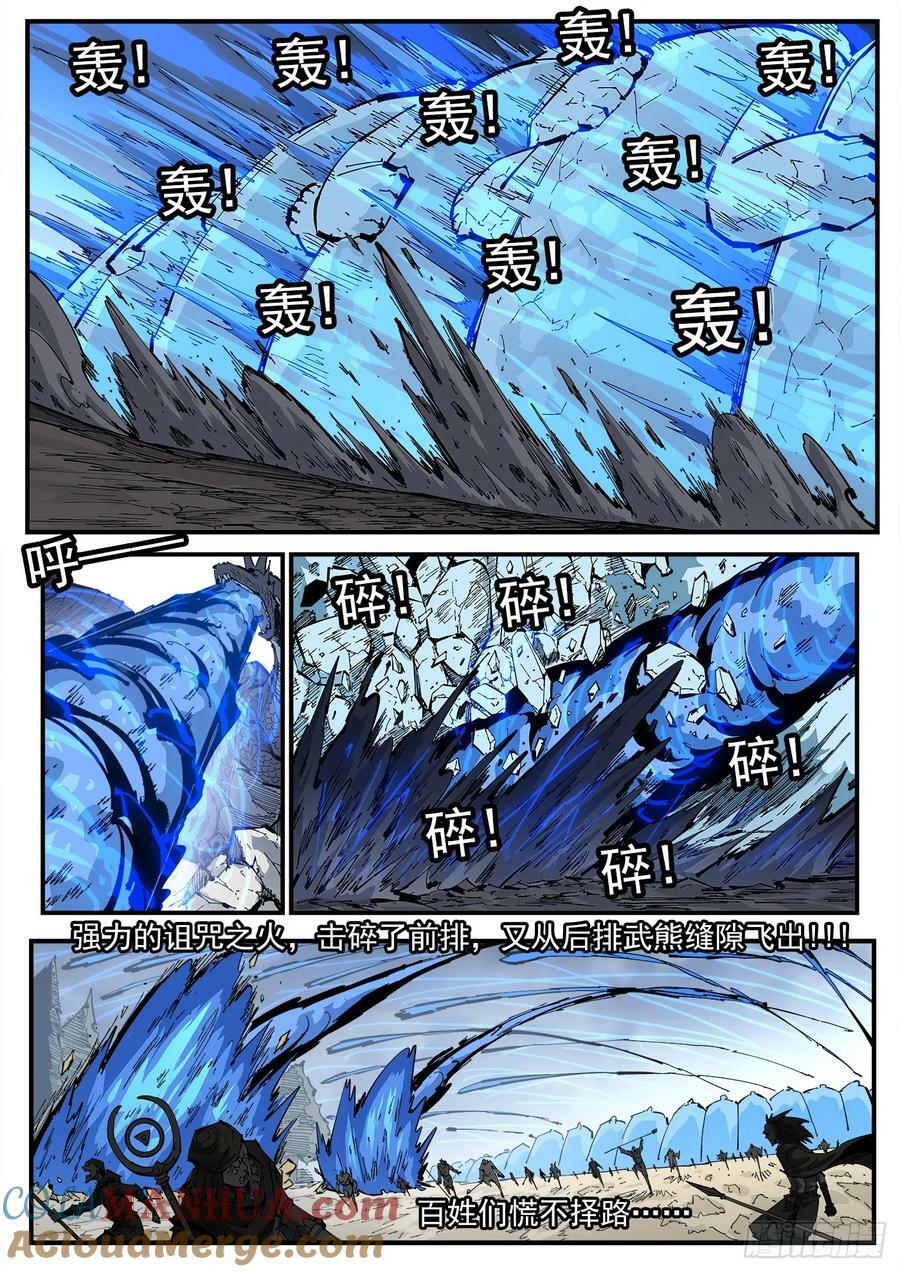349弹：攻守交替8
