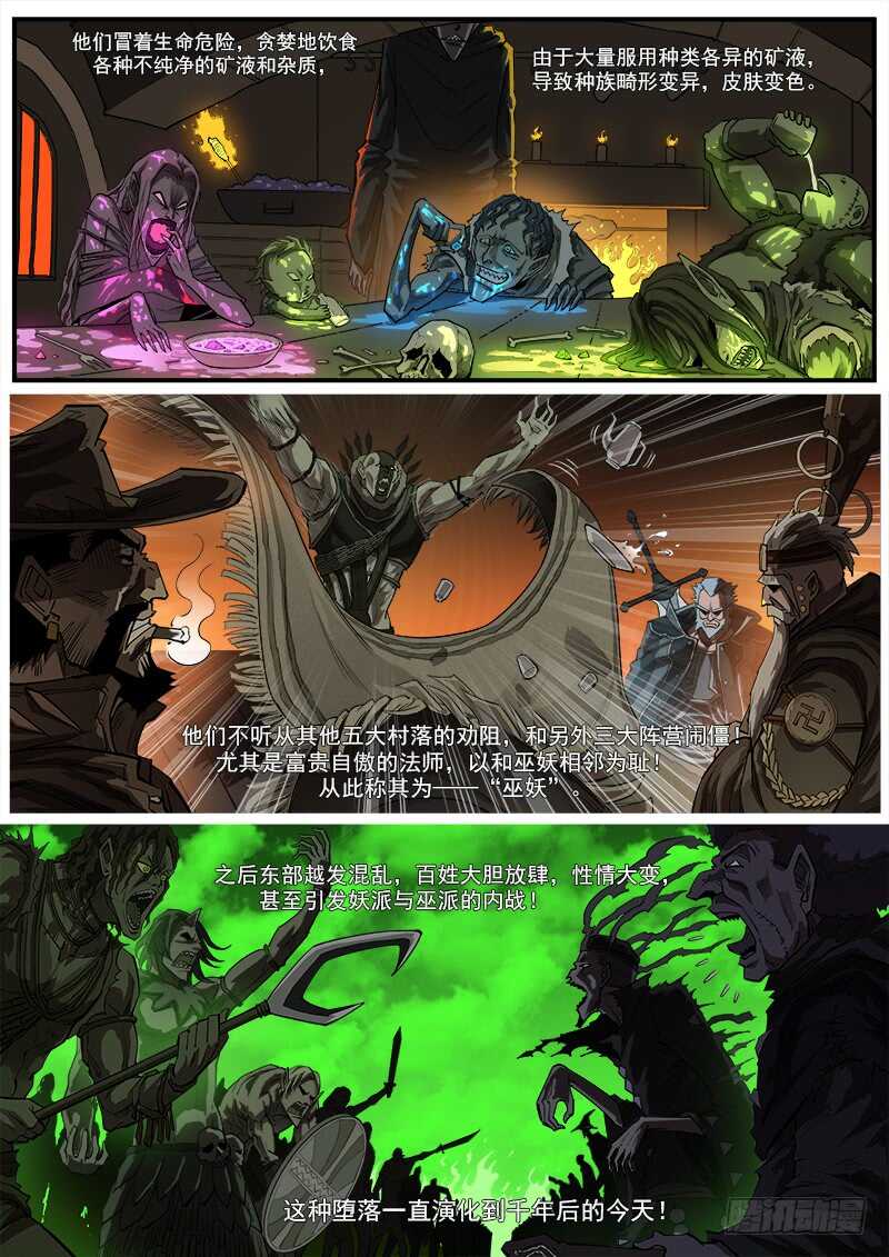 153弹：妖王2