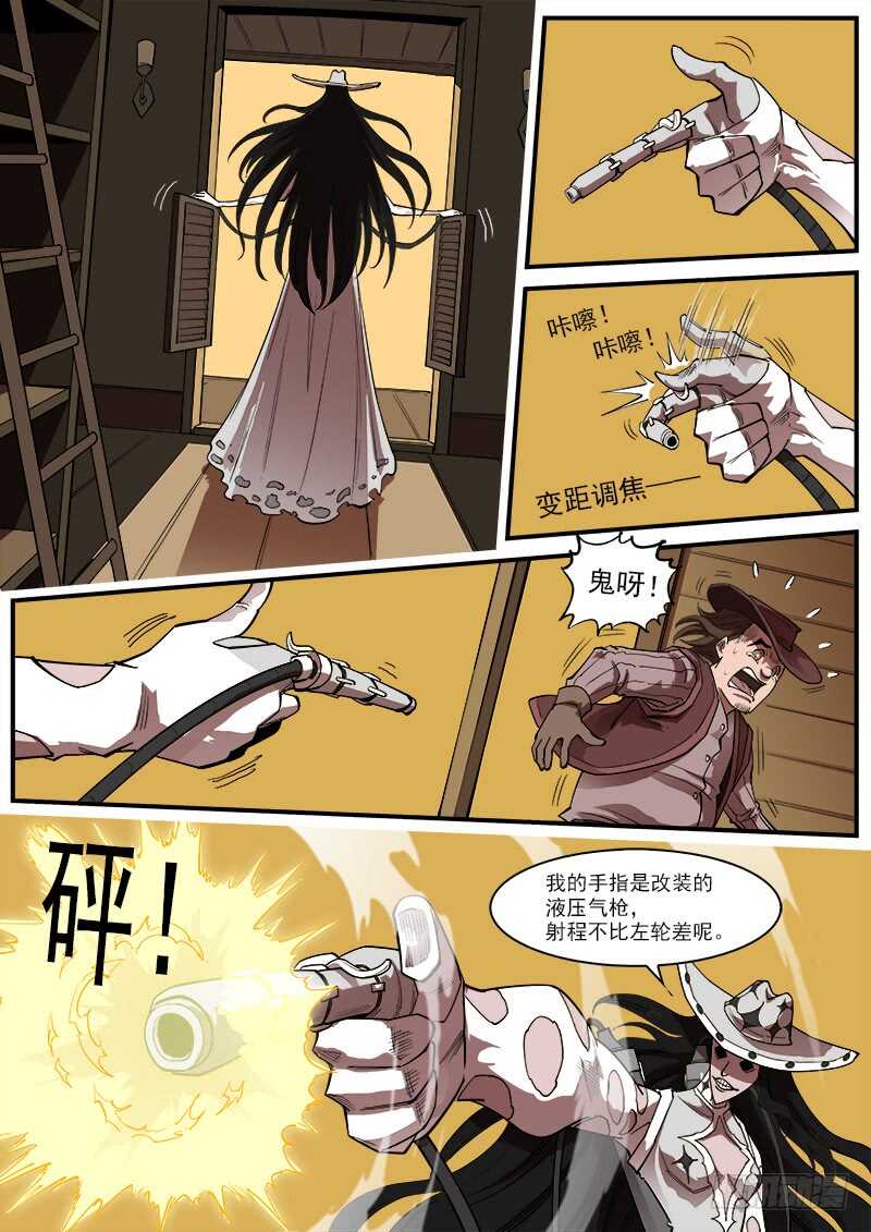 163弹：女鬼8