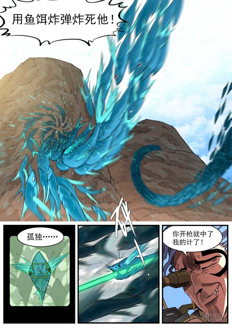 140弹：黄雀在后5