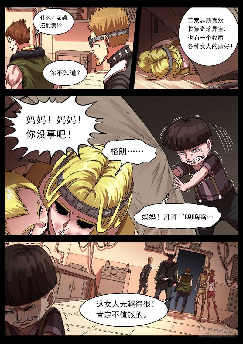 124弹：仇恨的种子8