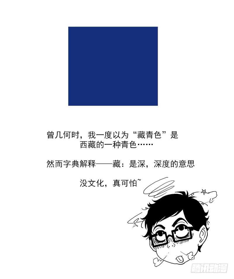 115弹：天眼的过去9