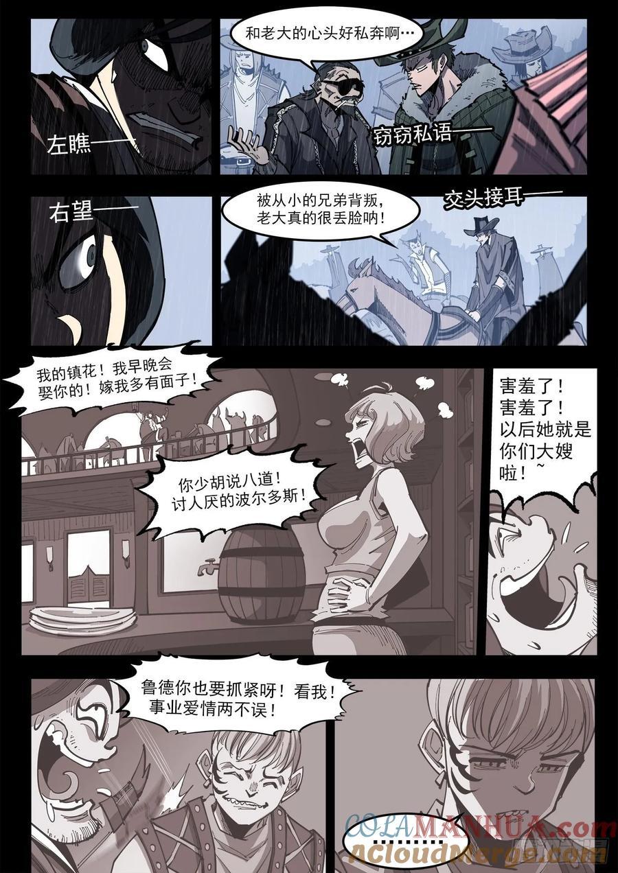 359弹：爱面子的男人5