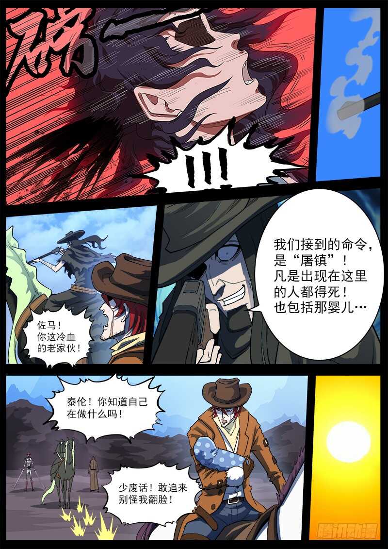 162弹：赌上尊严（下）4