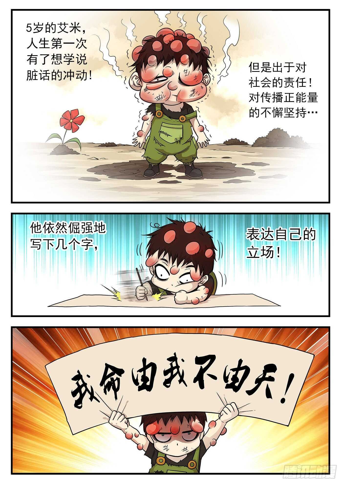 214弹：报应来了7