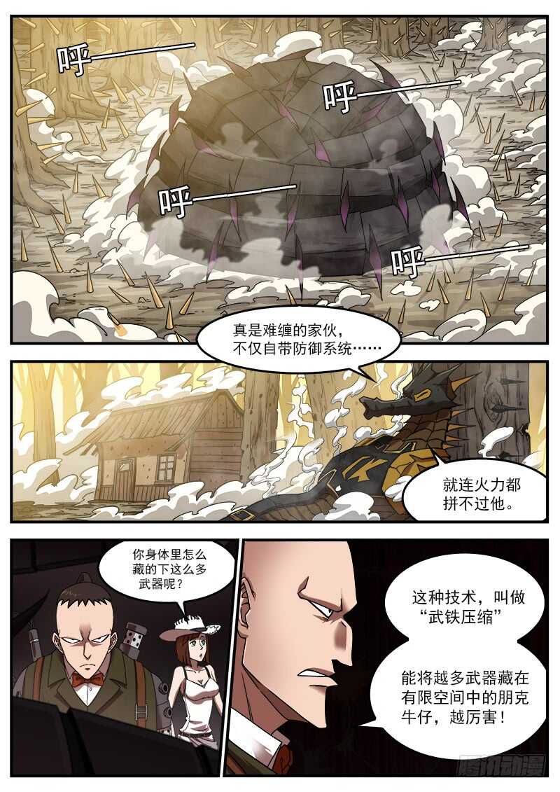 189弹：武铁压缩0