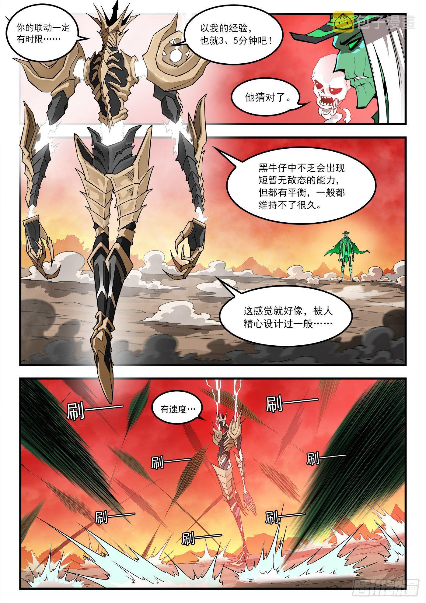 259弹：泰伦的铳神1