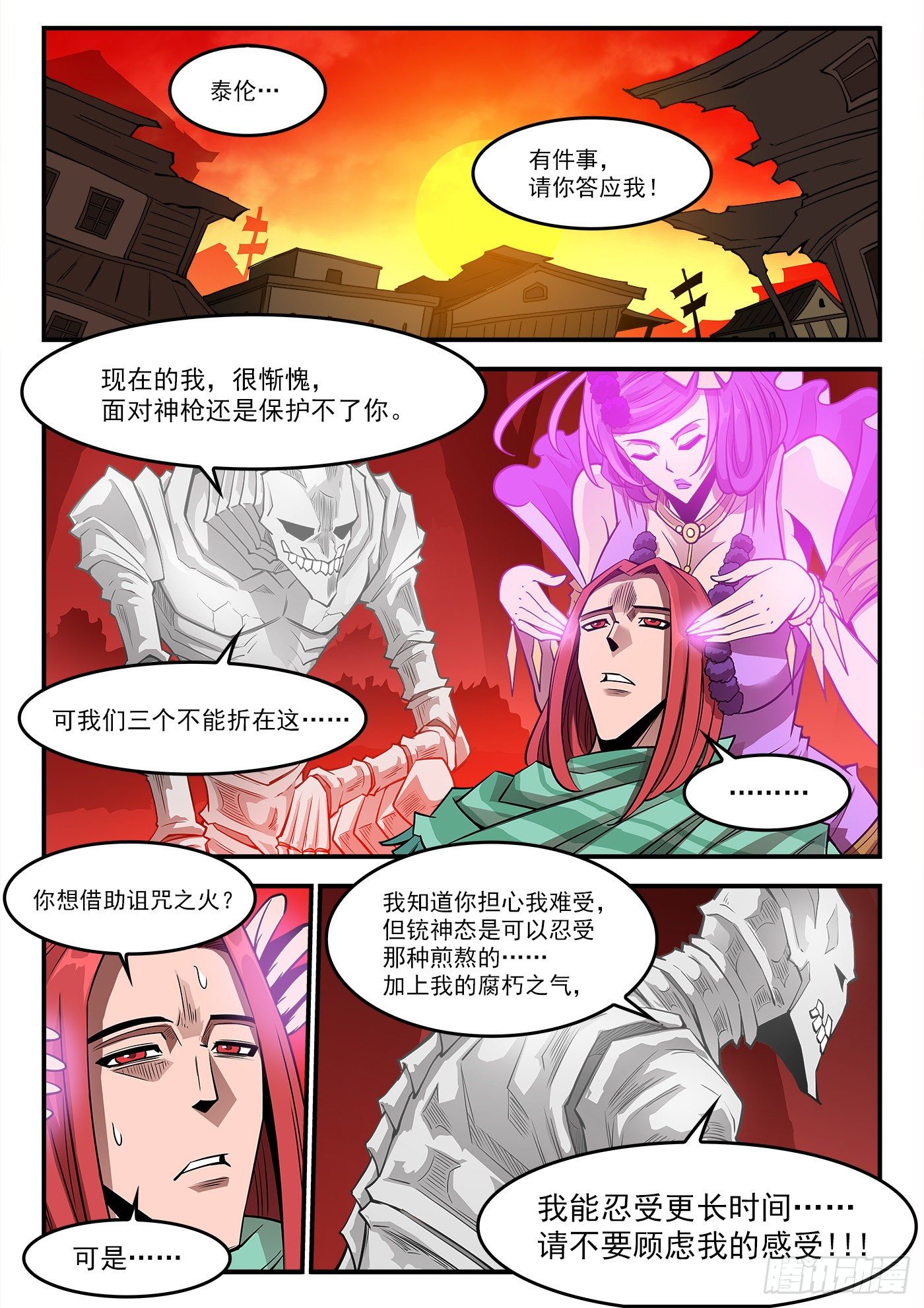 263弹：狂髅的请求8