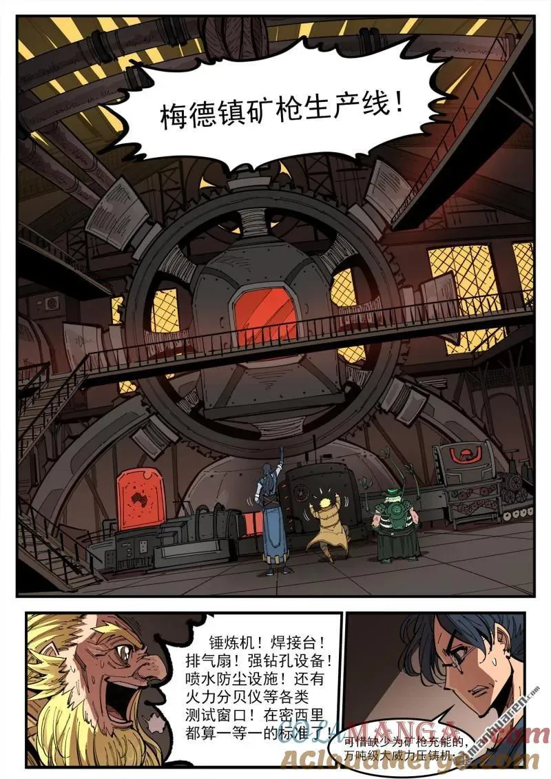 第385回 稻草与死神2