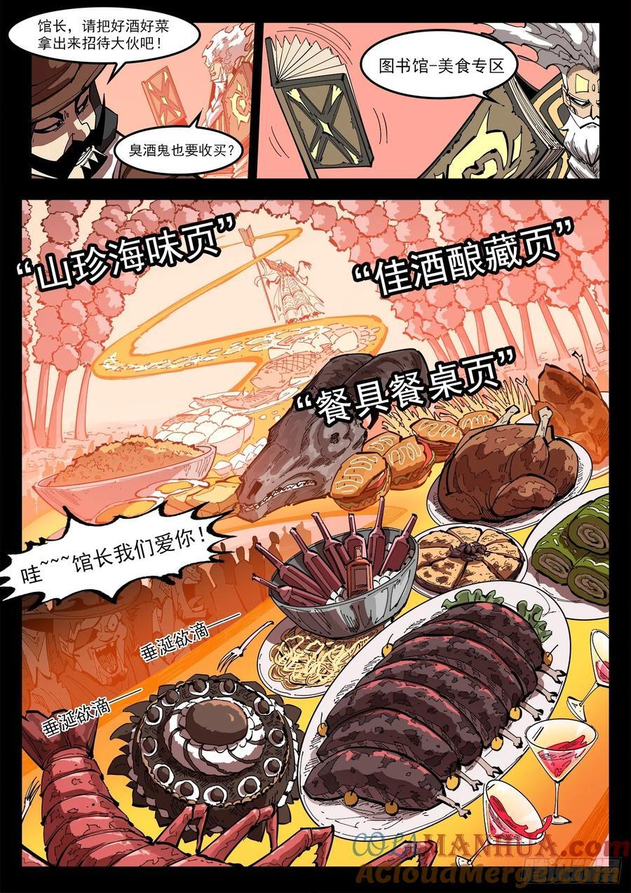 360弹：波尔多斯的旅行（上）5