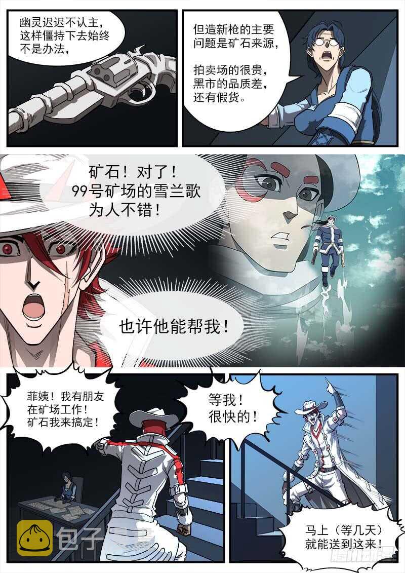 145弹：误会5