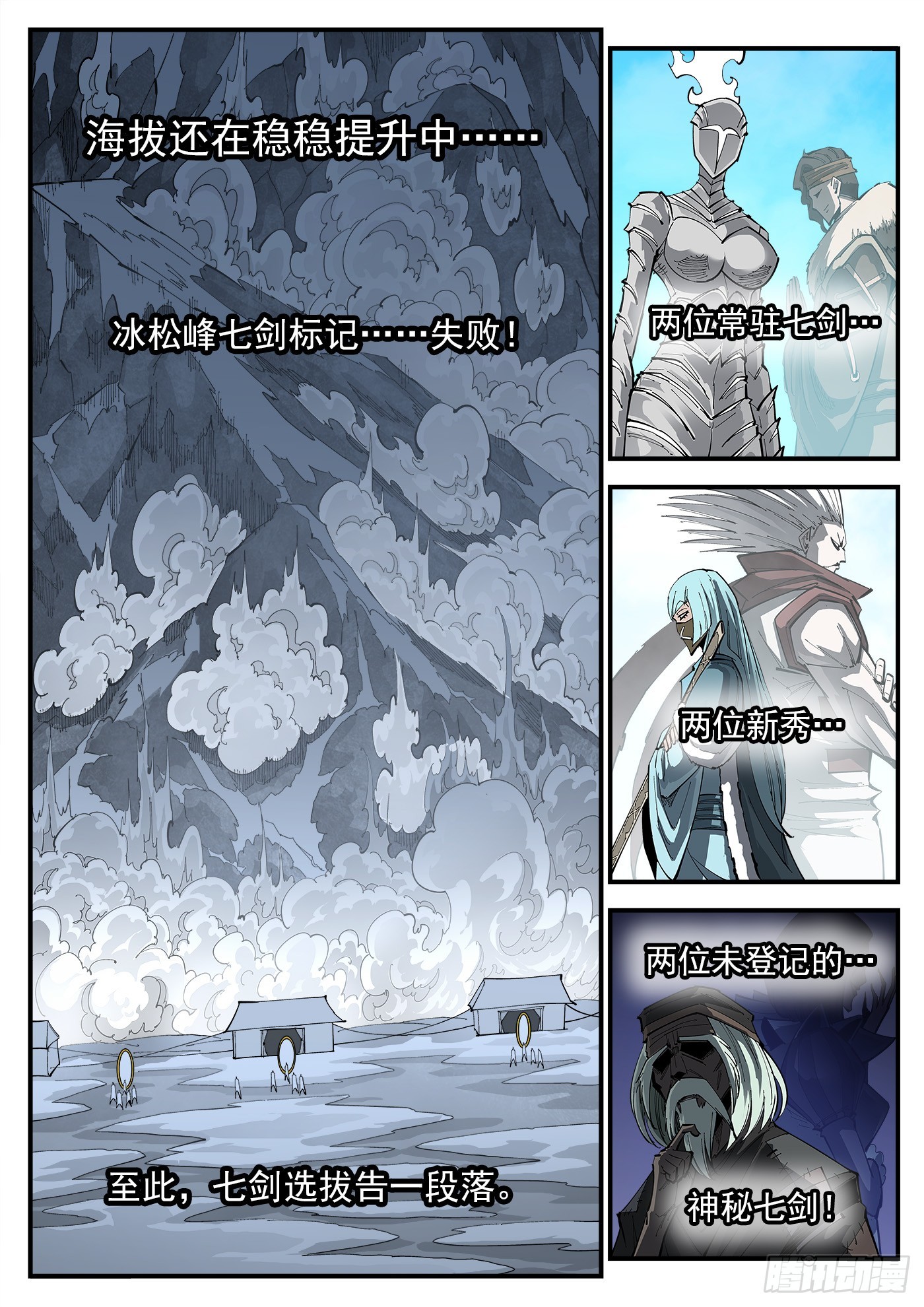 322弹：关门弟子3