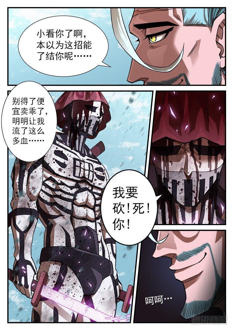 61弹：狂哮的猎狗们(1)3