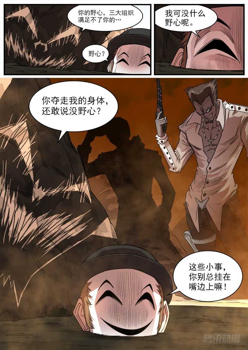 141弹：孤独瞄准镜8