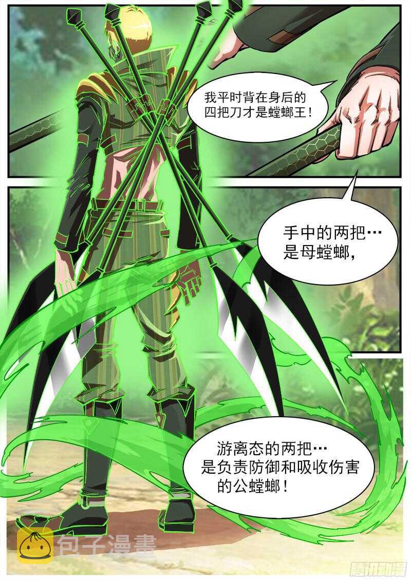 98弹：不讲理的狂妄4