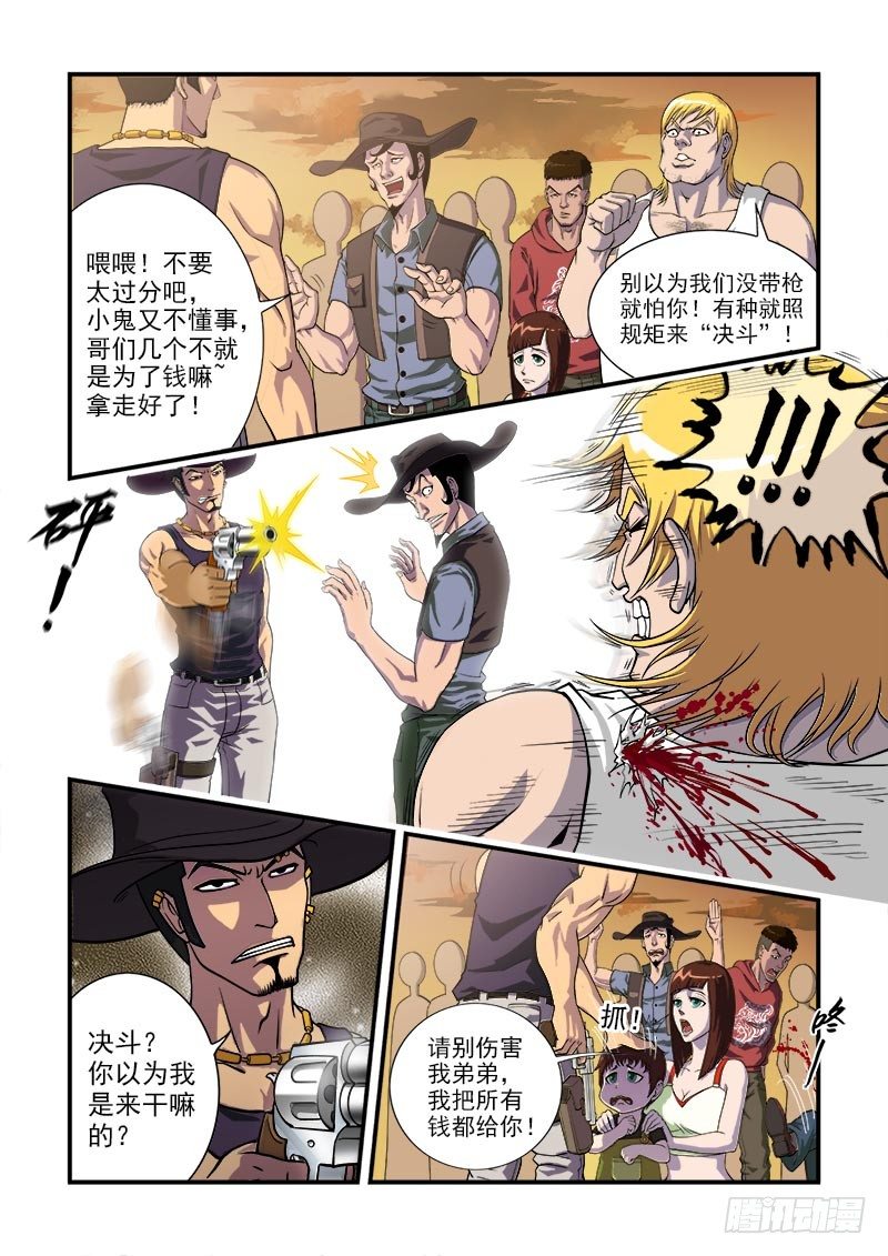 1弹：平安镇的警探10