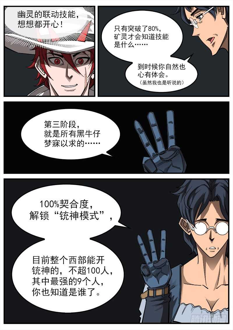 145弹：误会2