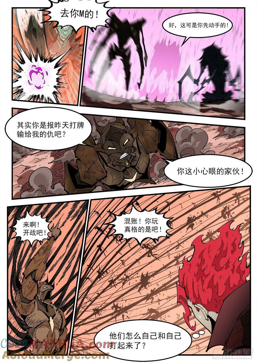 345弹：替补镇大乱斗7