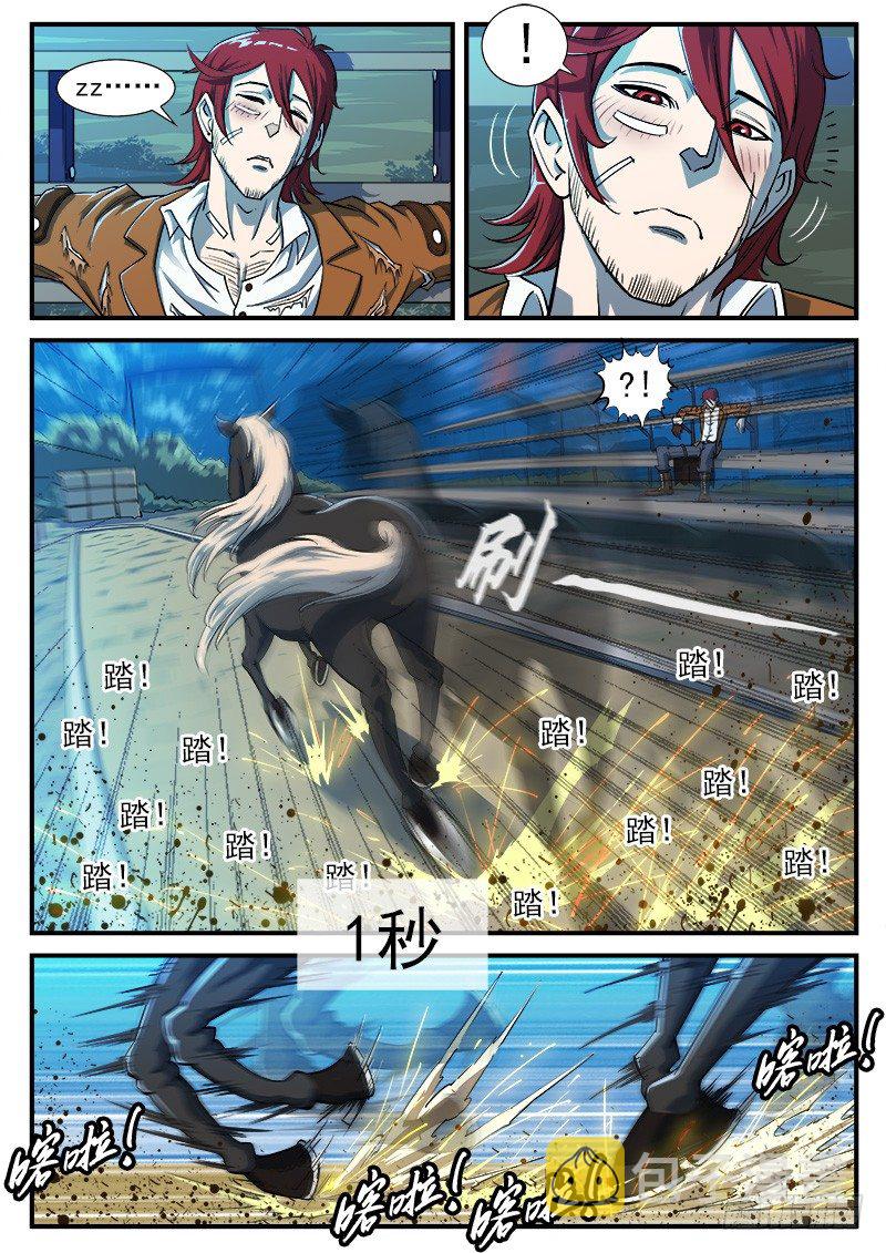 37弹：百米3秒7