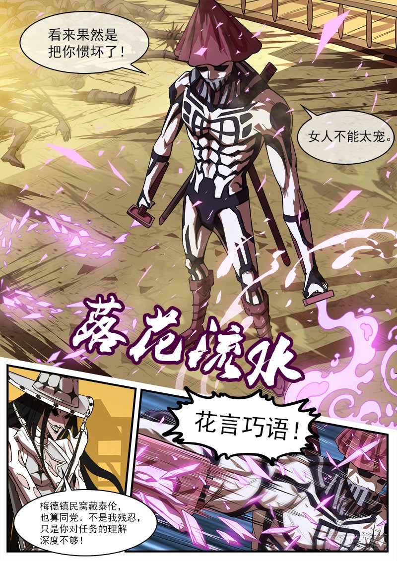 168弹：女鬼VS鬼源（上）2