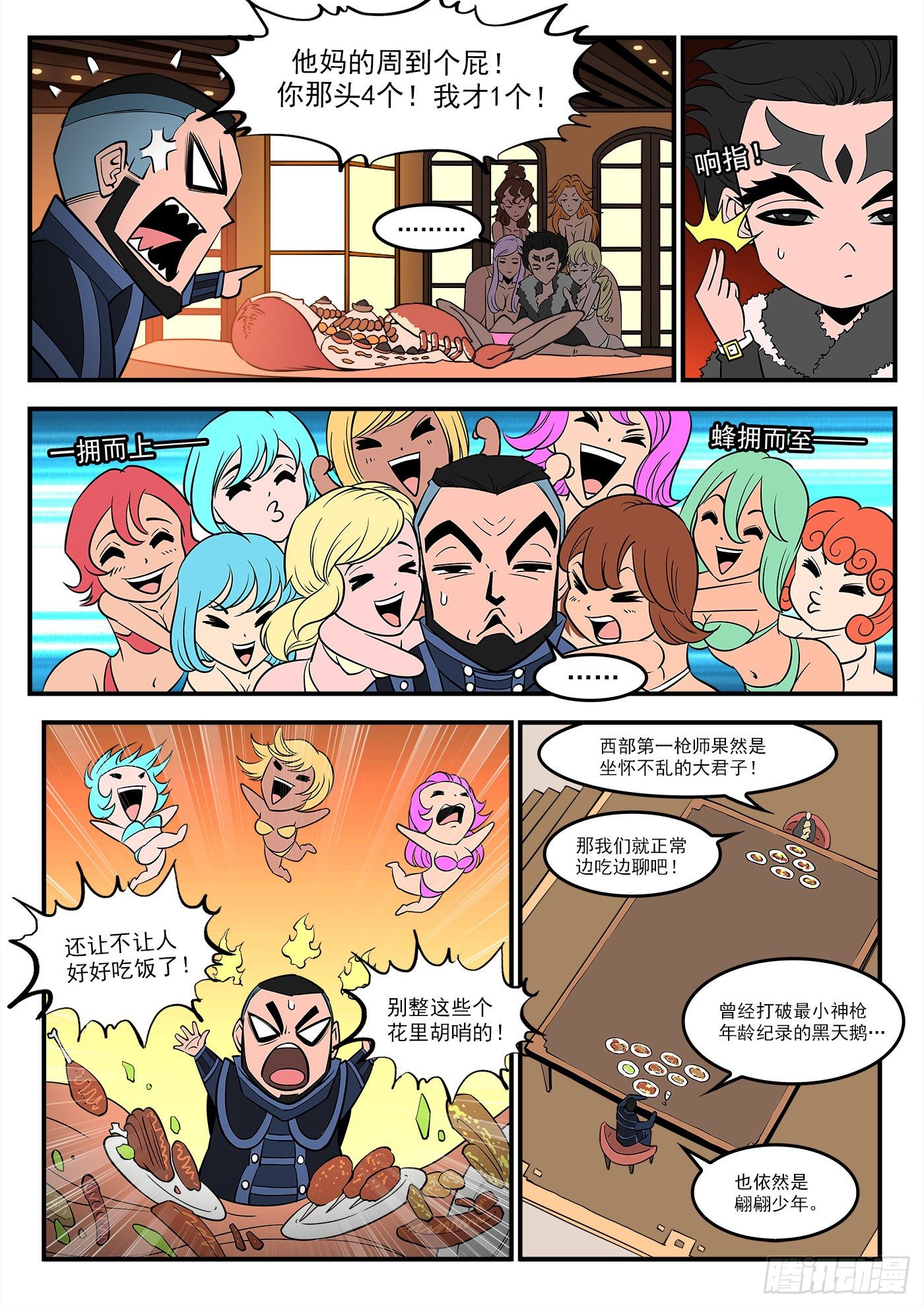 283弹：黑天鹅的威胁（上）6