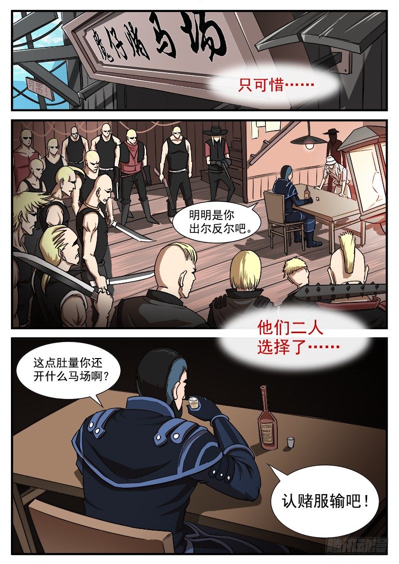 54弹：那个男人6