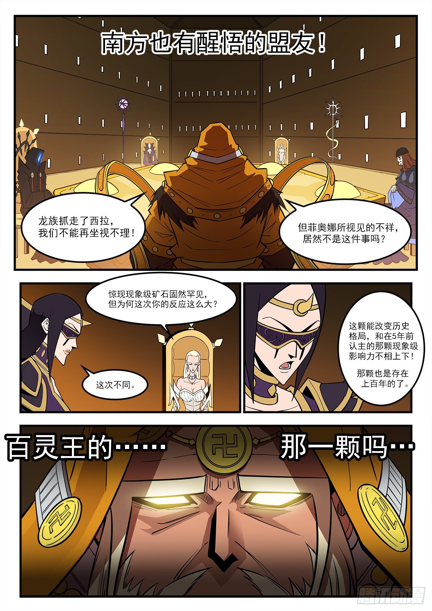 289弹：英雄归来7